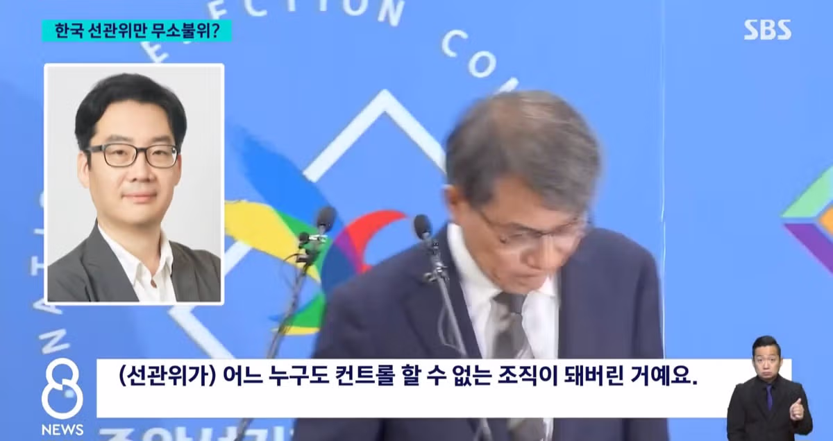 제어 불가능한 수준의 강력한 한국 선관위 - 인벤 인기글 이미지 4 - 밈카세