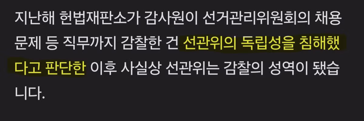 제어 불가능한 수준의 강력한 한국 선관위 - 인벤 인기글 이미지 5 - 밈카세