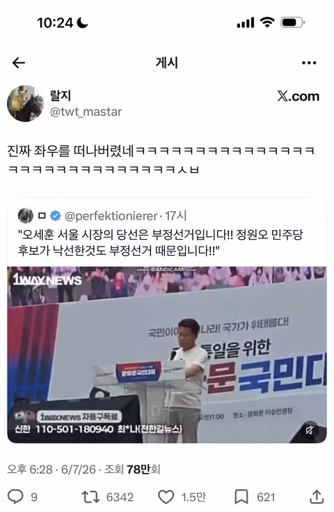 가장 선호하는 지하철 호선 투표 - SLR클럽 인기글 이미지 1 - 밈카세