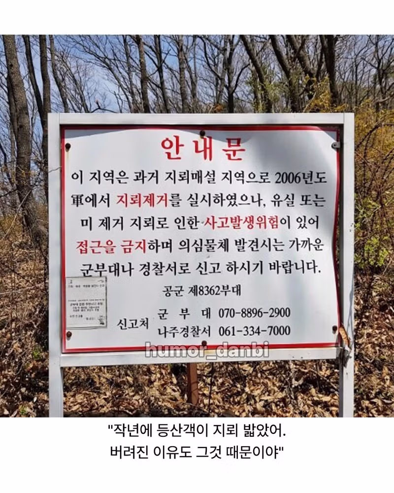 버려진 사당에 함부로 들어가면 안 되는 이유 - 보배드림 인기글 이미지 2 - 밈카세