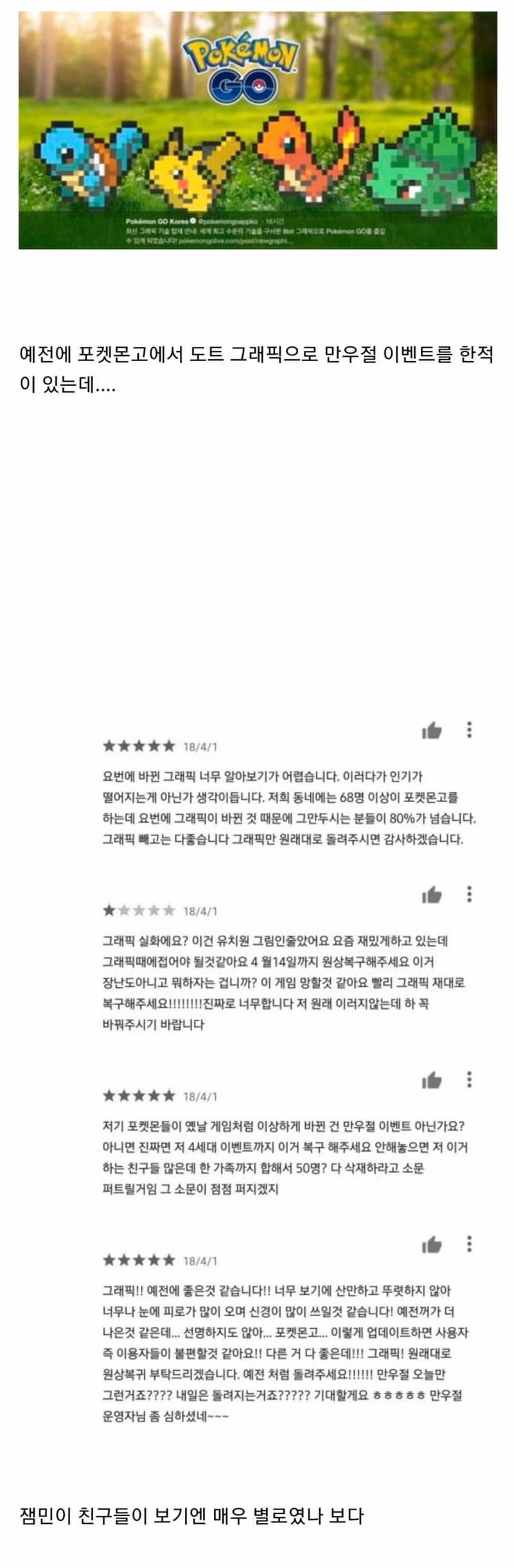요즘 초등학생들이 싫어하는 포켓몬 - 인벤 인기글 이미지 3 - 밈카세