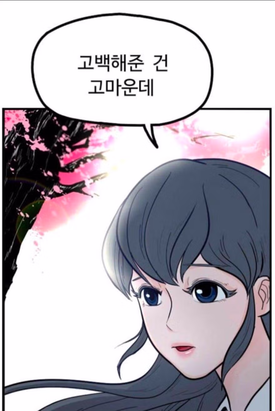 웹툰 역사상 가장 충격적인 프롤로그 - 개드립 인기글 이미지 2 - 밈카세
