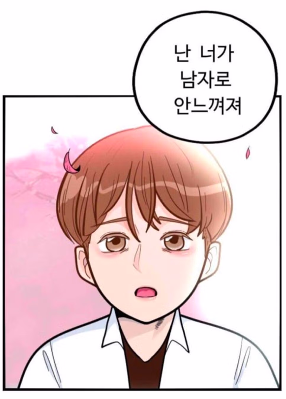웹툰 역사상 가장 충격적인 프롤로그 - 개드립 인기글 이미지 3 - 밈카세