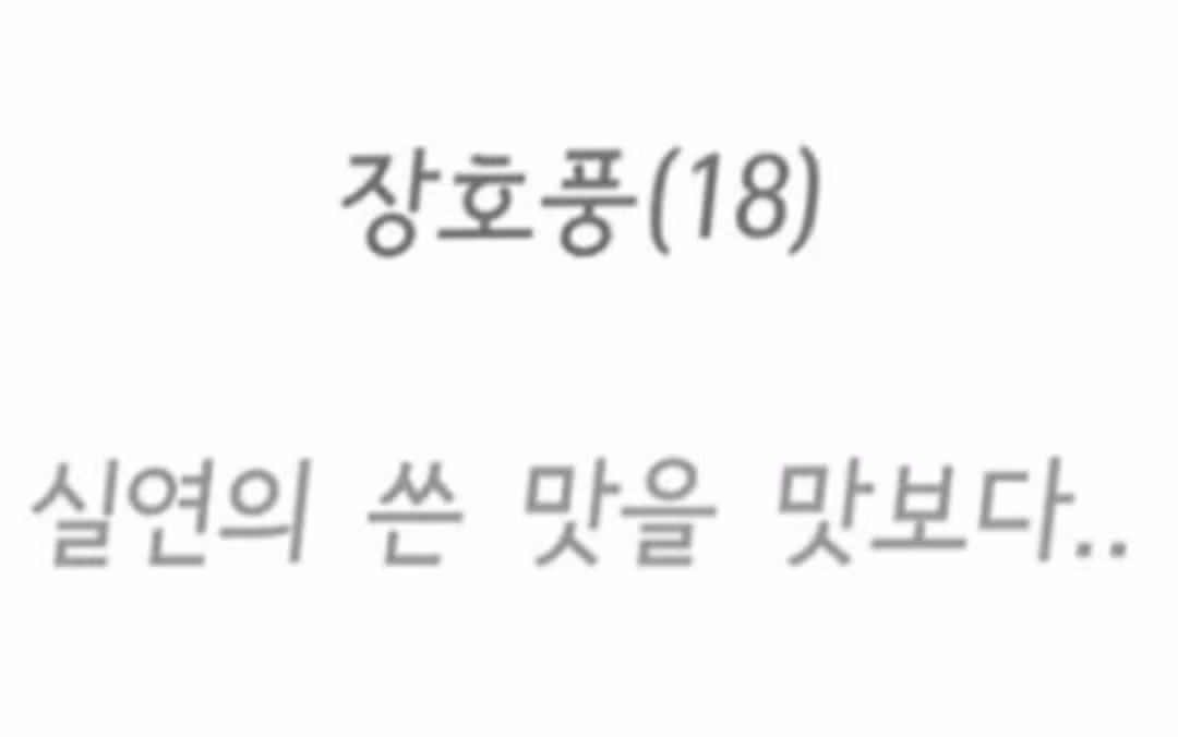 웹툰 역사상 가장 충격적인 프롤로그 - 개드립 인기글 이미지 4 - 밈카세