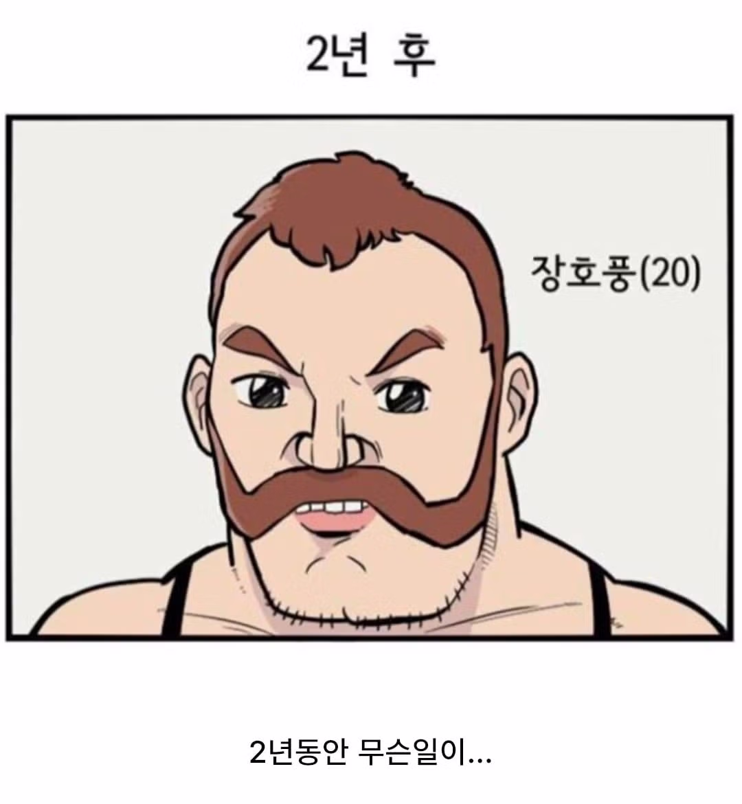 웹툰 역사상 가장 충격적인 프롤로그 - 개드립 인기글 이미지 5 - 밈카세
