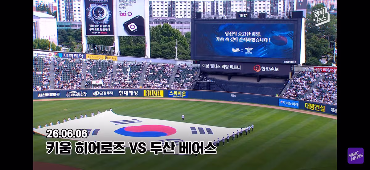 야구장을 눈물바다로 만든 감동적인 시구 - 개드립 인기글 이미지 16 - 밈카세