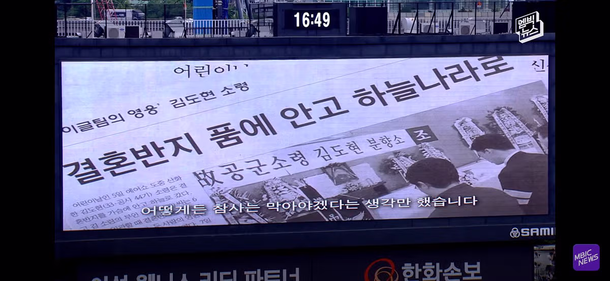 야구장을 눈물바다로 만든 감동적인 시구 - 개드립 인기글 이미지 34 - 밈카세