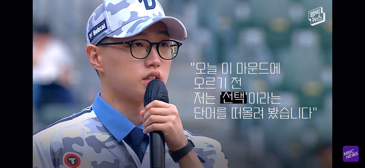 야구장을 눈물바다로 만든 감동적인 시구 - 개드립 인기글 이미지 51 - 밈카세