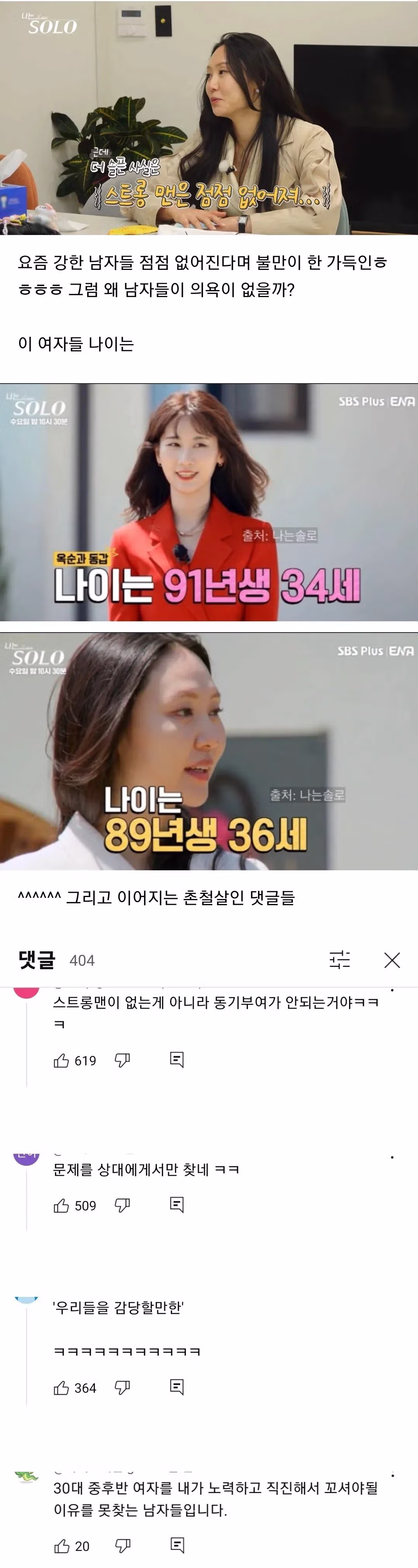 적극적이지 않은 남성들에 대해 불만을 느끼는 여성들 - FM코리아 인기글 이미지 2 - 밈카세