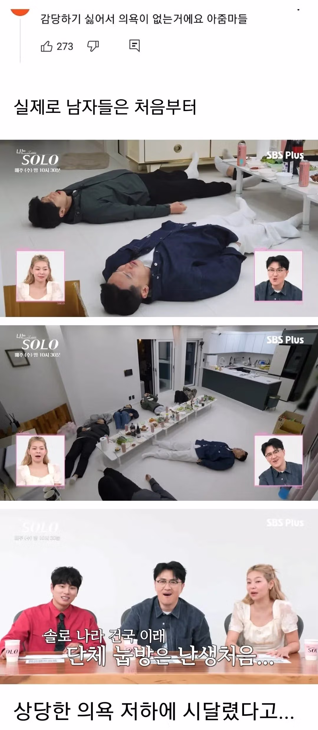 적극적이지 않은 남성들에 대해 불만을 느끼는 여성들 - FM코리아 인기글 이미지 3 - 밈카세
