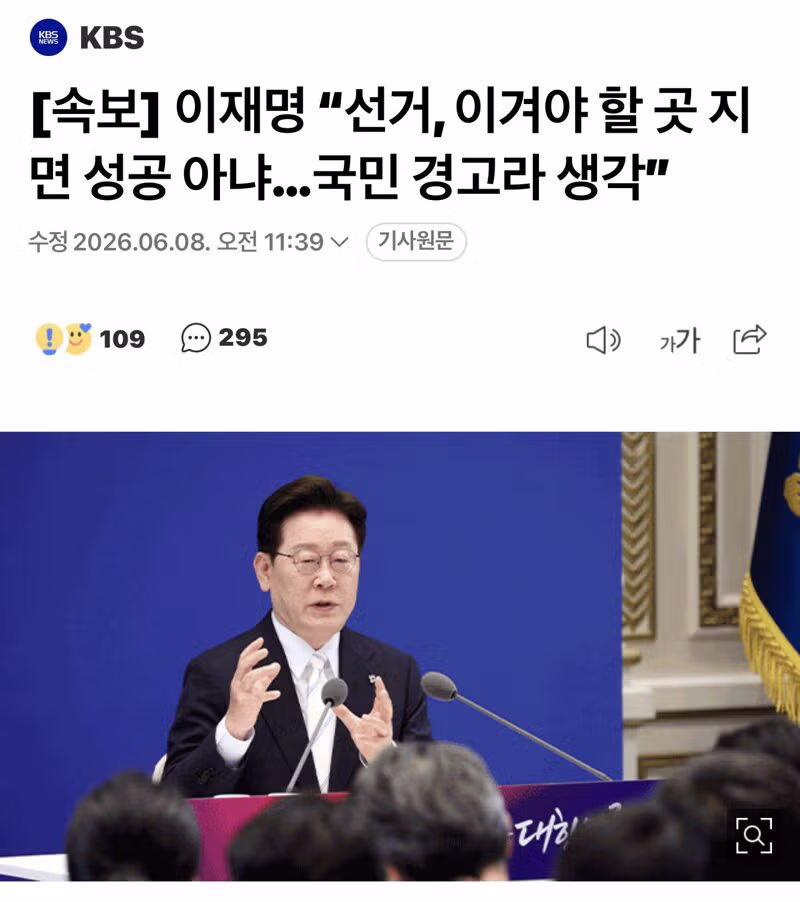 이재명 대표의 최근 발언 내용 - 클리앙 인기글 이미지 3 - 밈카세