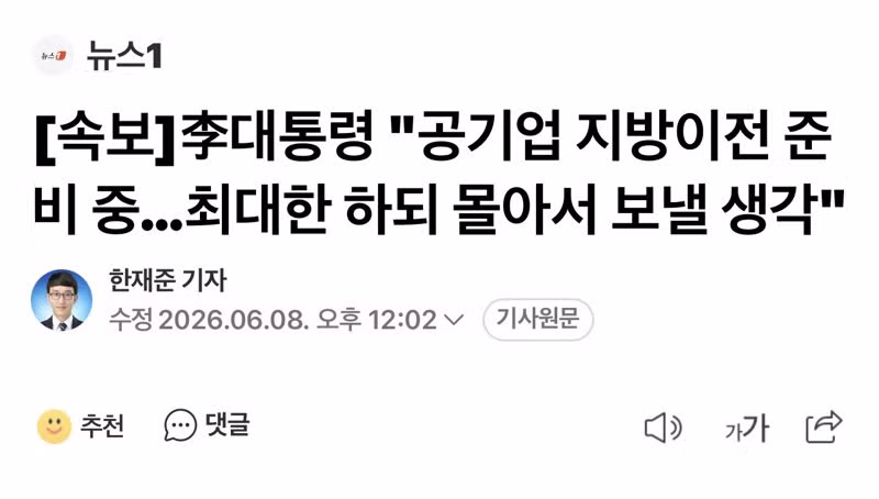 이재명 대표의 최근 발언 내용 - 클리앙 인기글 이미지 7 - 밈카세