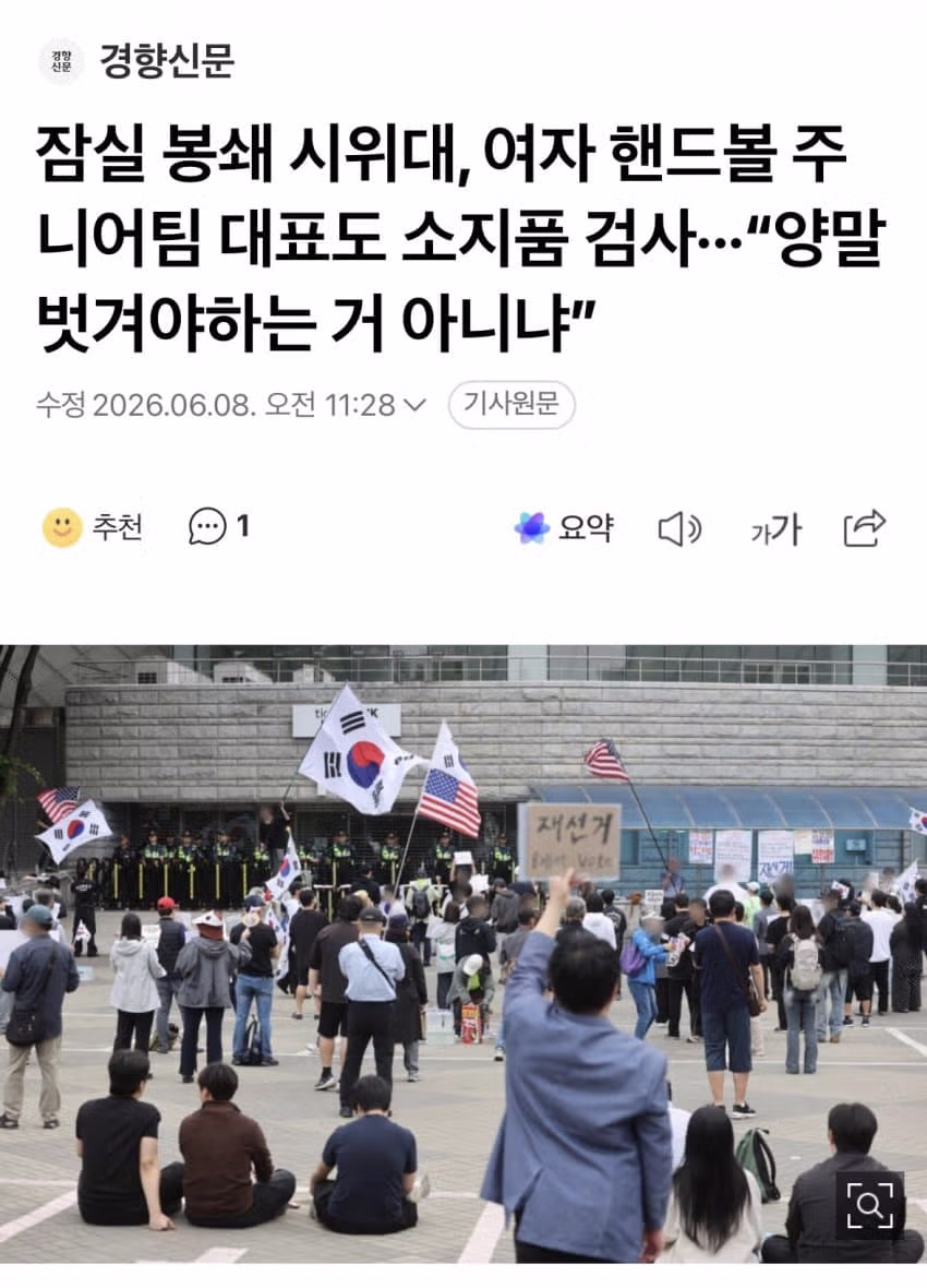 올림픽공원 최근 분위기 - MLB파크 인기글 이미지 1 - 밈카세