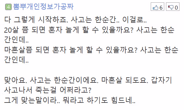 다섯 살 아이의 욕조 놀이 위험성 논란 - 디시인사이드 인기글 이미지 6 - 밈카세