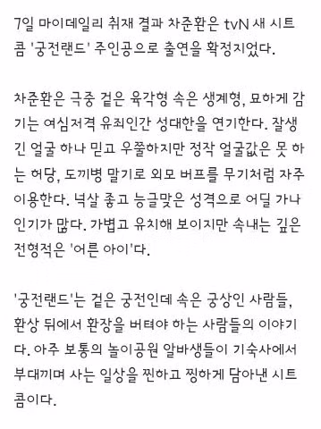 12년 만에 부활하는 tvN 시트콤 주인공으로 차준환 발탁 - 클리앙 인기글 이미지 2 - 밈카세