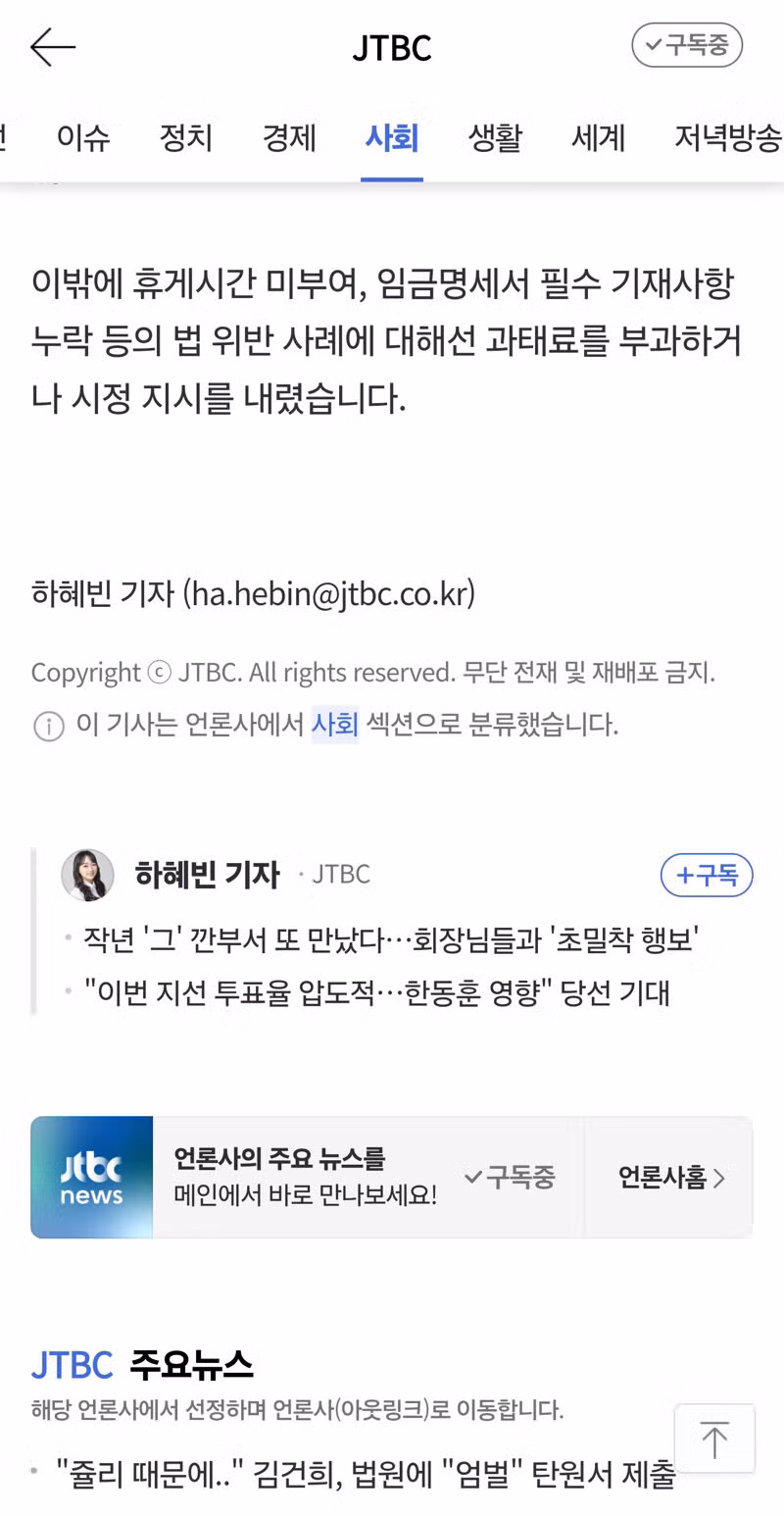 청주 빽다방 알바생 고소 사건의 최근 상황 - 보배드림 인기글 이미지 3 - 밈카세