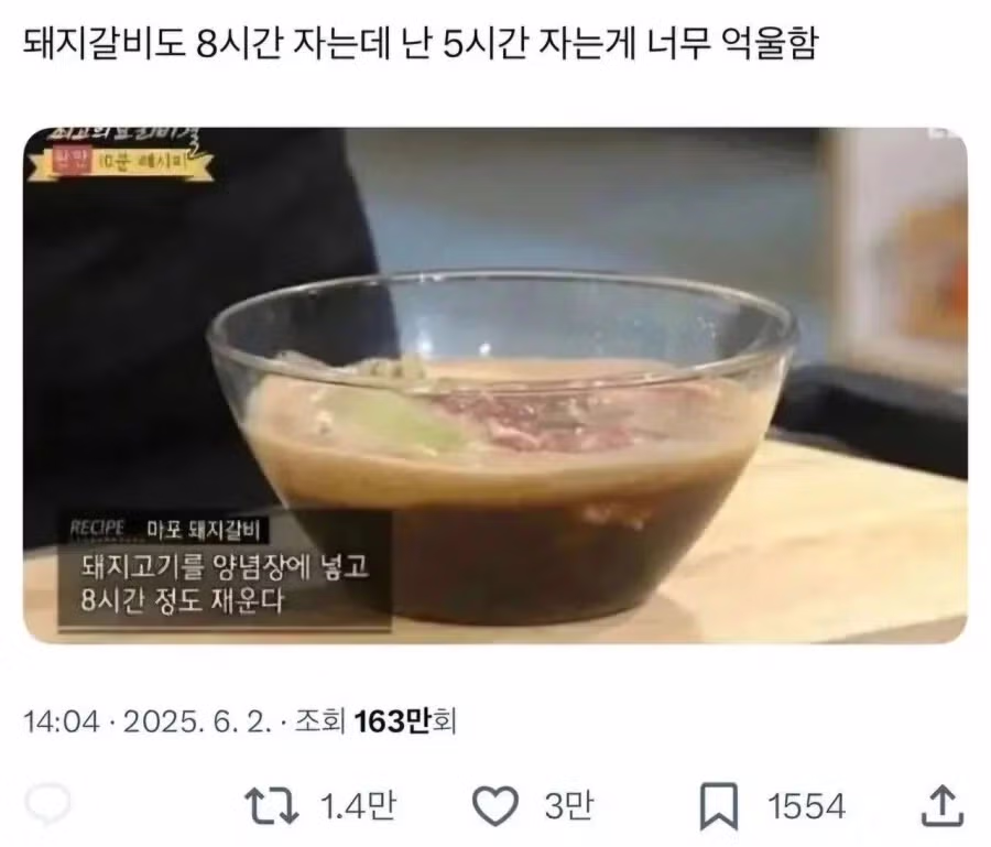 돼지갈비 앞에서 상실감을 느끼는 사람 - 더쿠 인기글 이미지 1 - 밈카세