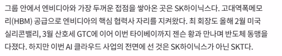 SKT 주가가 오늘 갑자기 급등한 이유 - 뽐뿌 인기글 이미지 4 - 밈카세