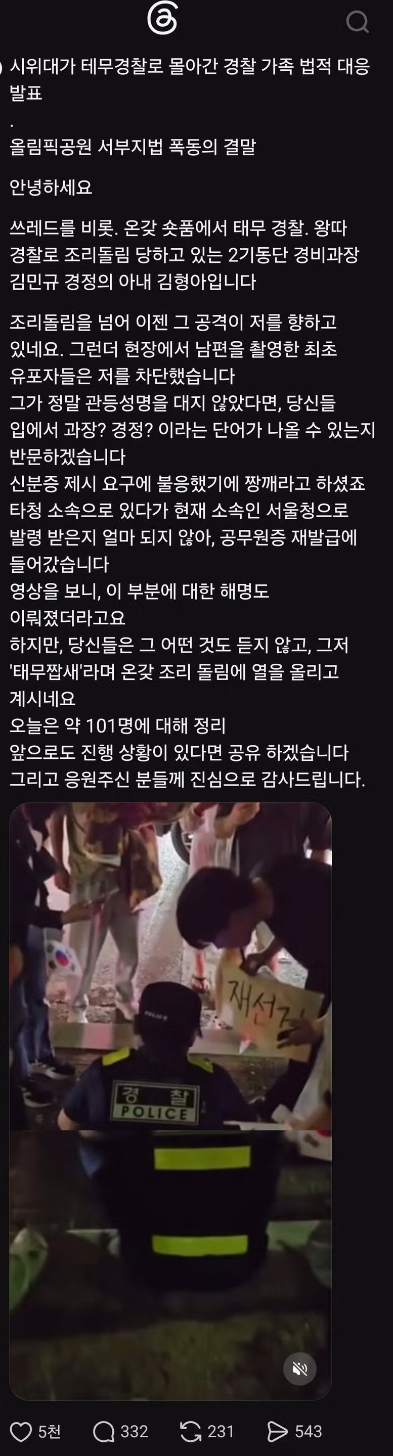올공 시위대 관련 다양한 이야기들 - 클리앙 인기글 이미지 2 - 밈카세