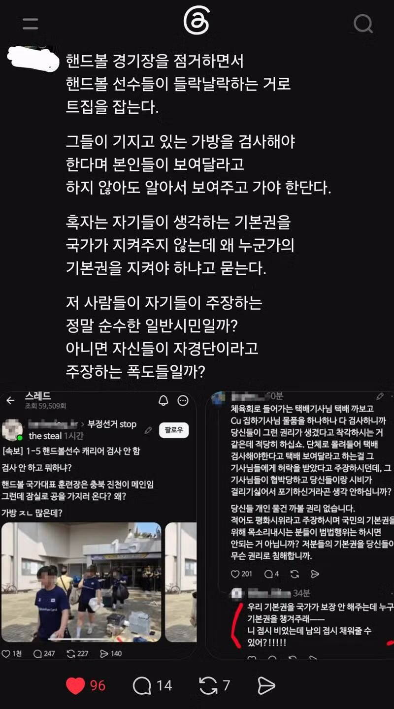 올공 시위대 관련 다양한 이야기들 - 클리앙 인기글 이미지 3 - 밈카세