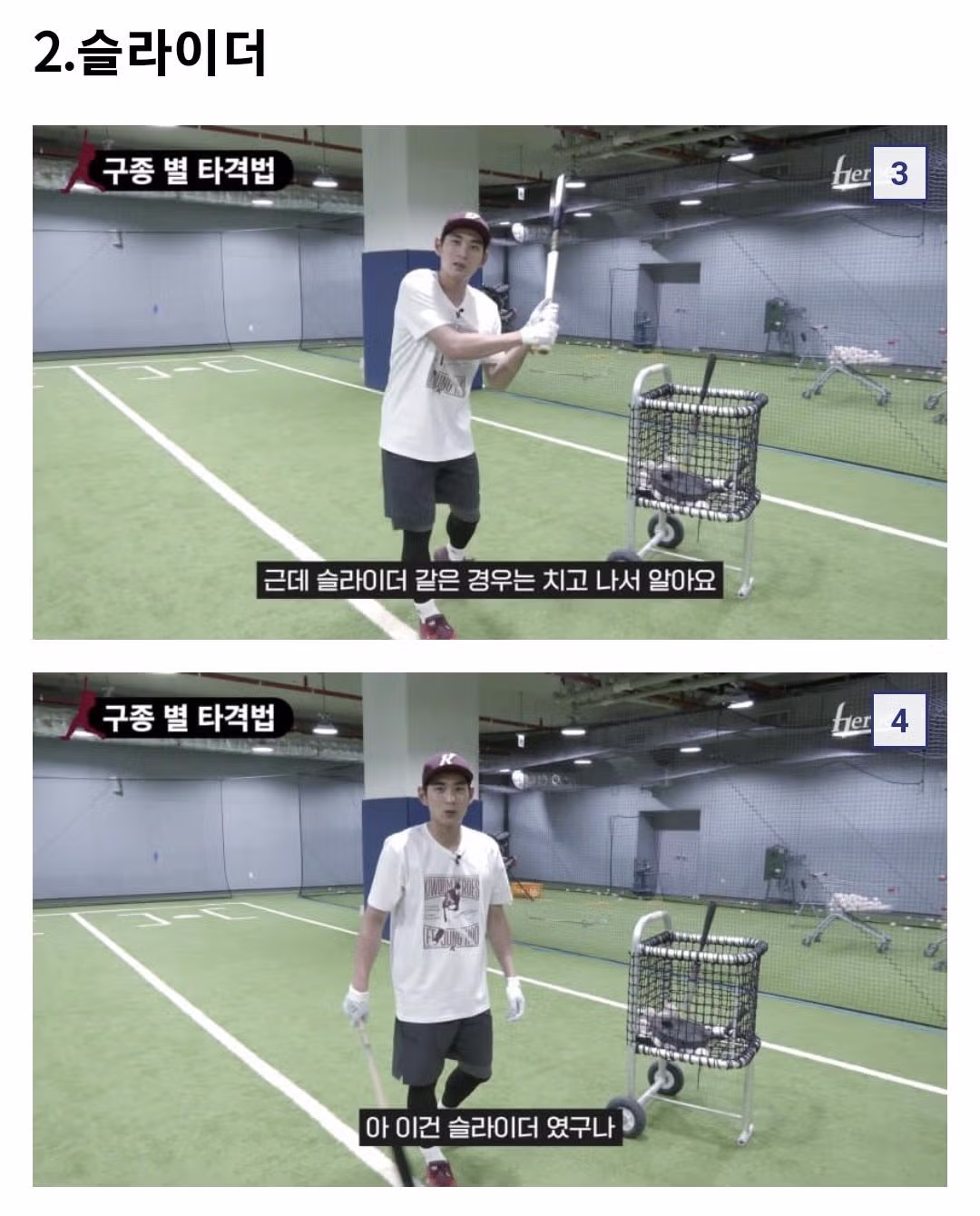 메이저리그 투수들도 모르는 이정후의 구종별 대응법 - MLB파크 인기글 이미지 2 - 밈카세