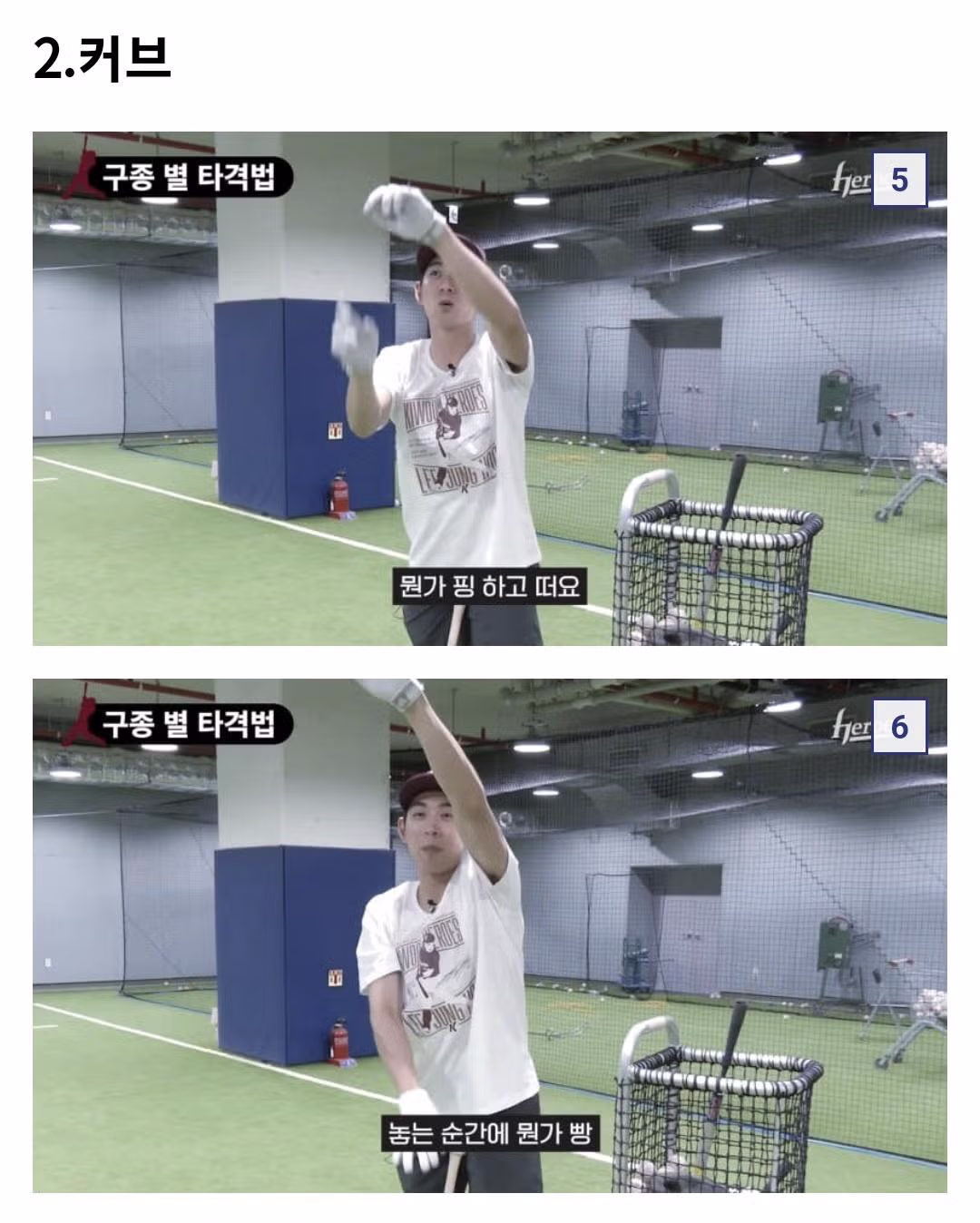 메이저리그 투수들도 모르는 이정후의 구종별 대응법 - MLB파크 인기글 이미지 3 - 밈카세