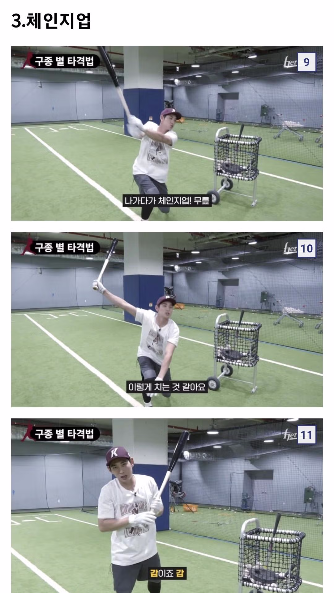 메이저리그 투수들도 모르는 이정후의 구종별 대응법 - MLB파크 인기글 이미지 4 - 밈카세