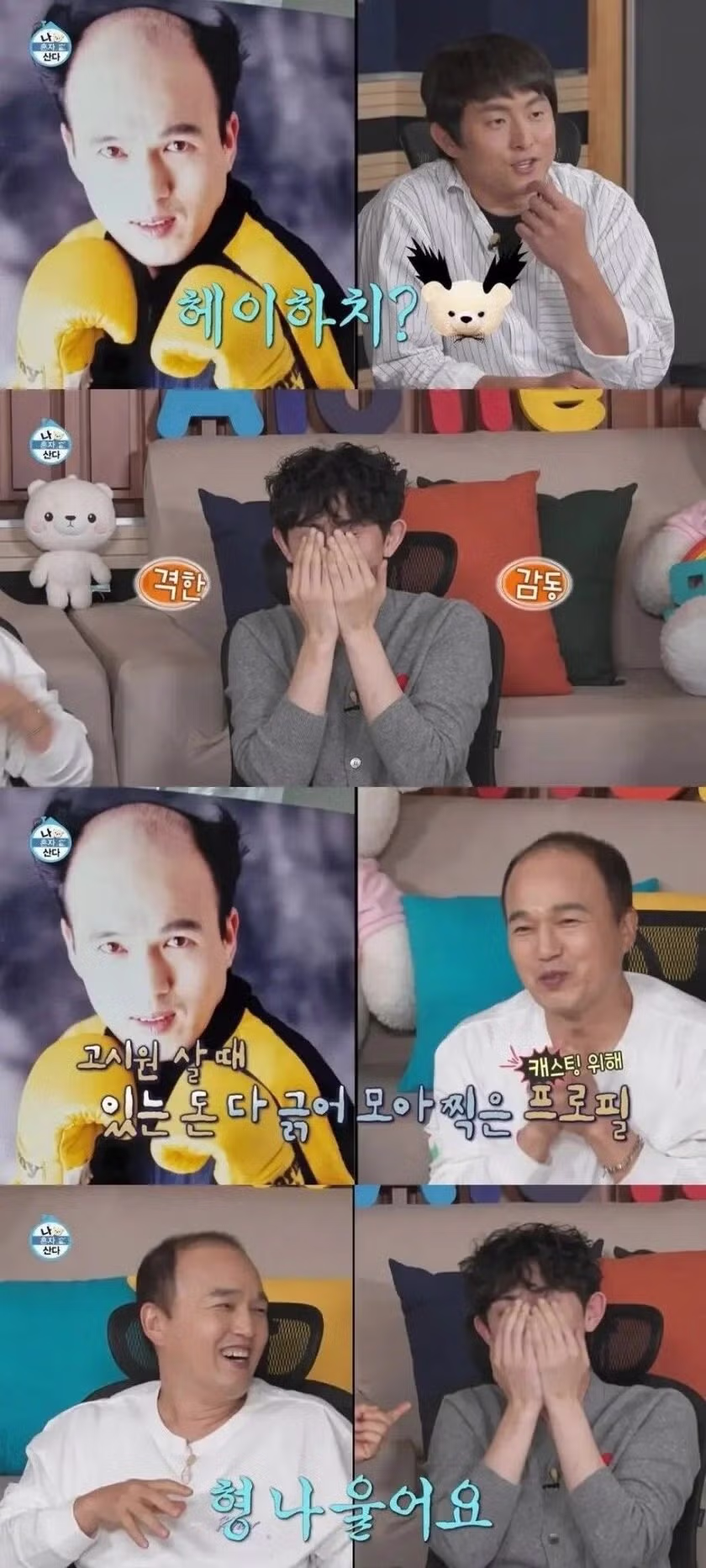 김광규의 고난과 역경이 느껴지는 사진 - 뽐뿌 인기글 이미지 2 - 밈카세