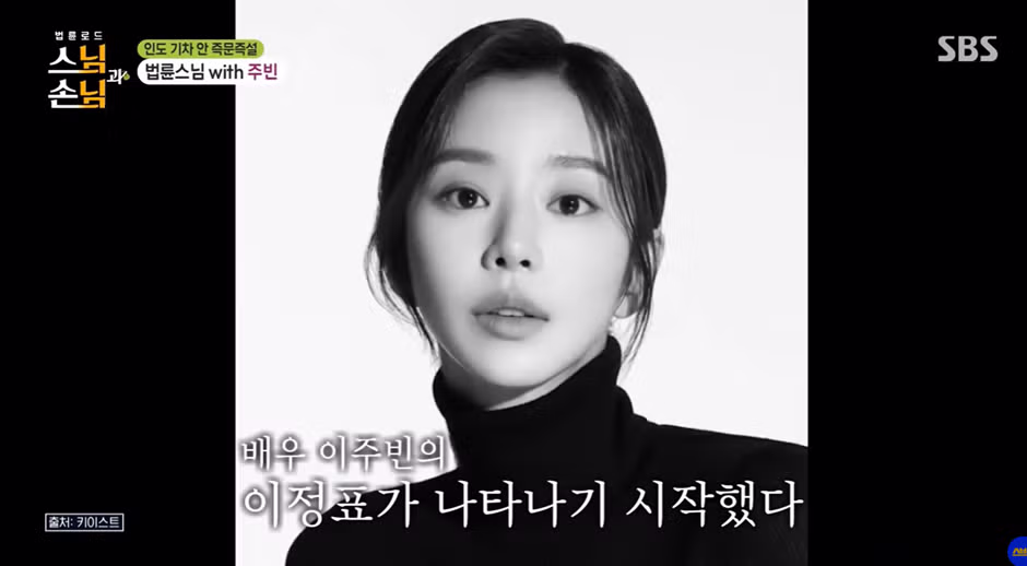 10년 만에 반응이 오자 불안해하는 이주빈 - 뽐뿌 인기글 이미지 5 - 밈카세