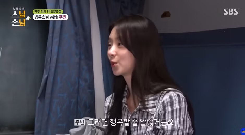 10년 만에 반응이 오자 불안해하는 이주빈 - 뽐뿌 인기글 이미지 7 - 밈카세