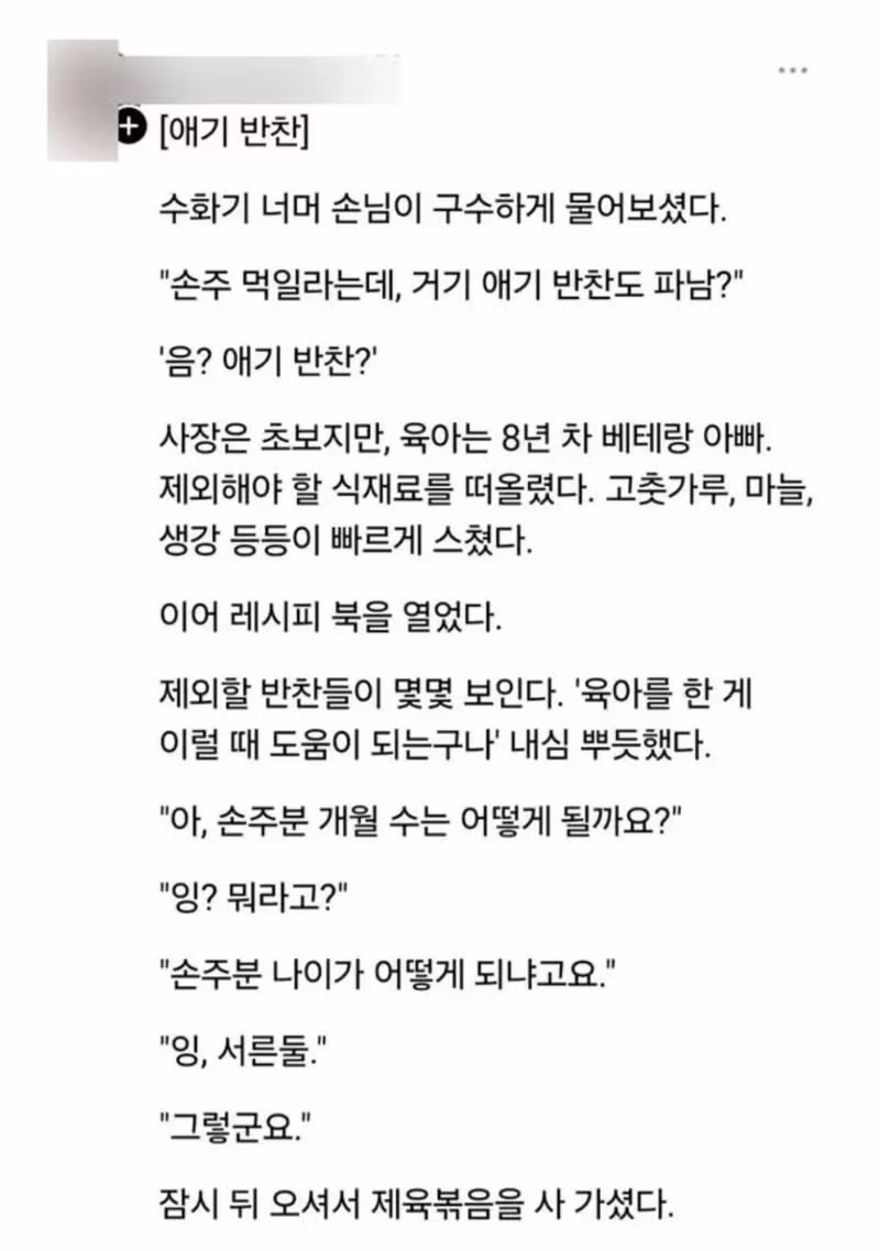 반찬가게에서 애기 먹일 반찬 있냐고 묻는 할머니 - 뽐뿌 인기글 이미지 1 - 밈카세