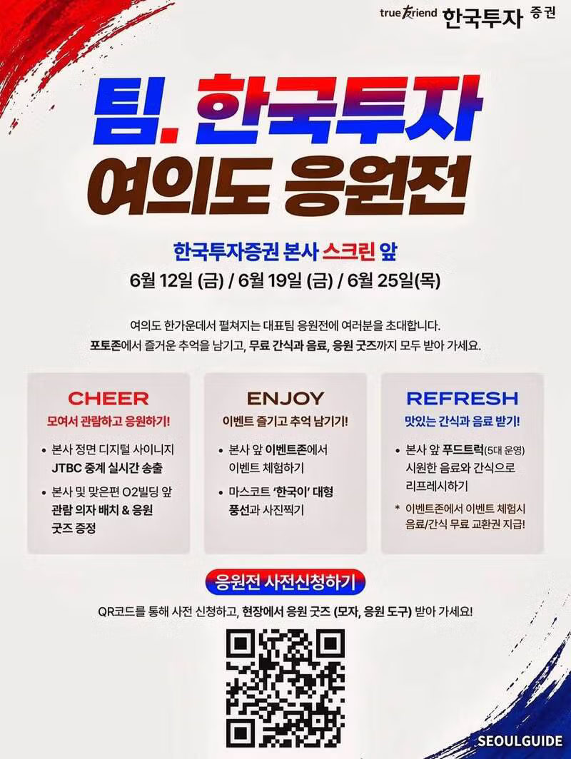 전국 각지에서 펼쳐지는 월드컵 거리응원 풍경 - 클리앙 인기글 이미지 5 - 밈카세