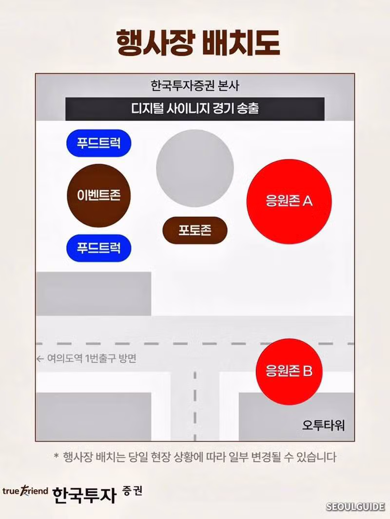 전국 각지에서 펼쳐지는 월드컵 거리응원 풍경 - 클리앙 인기글 이미지 8 - 밈카세