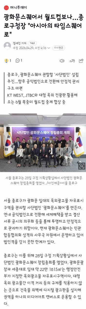전국 각지에서 펼쳐지는 월드컵 거리응원 풍경 - 클리앙 인기글 이미지 16 - 밈카세