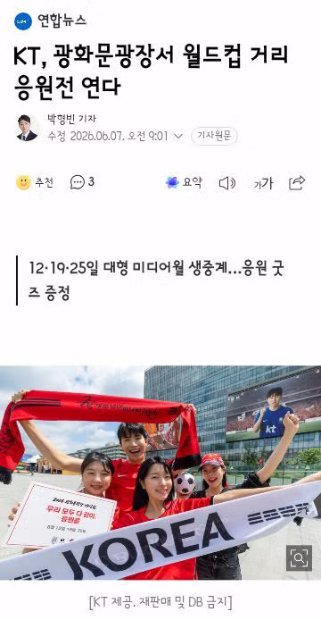 전국 각지에서 펼쳐지는 월드컵 거리응원 풍경 - 클리앙 인기글 이미지 2 - 밈카세