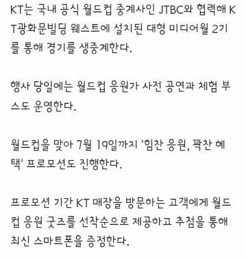 전국 각지에서 펼쳐지는 월드컵 거리응원 풍경 - 클리앙 인기글 이미지 4 - 밈카세