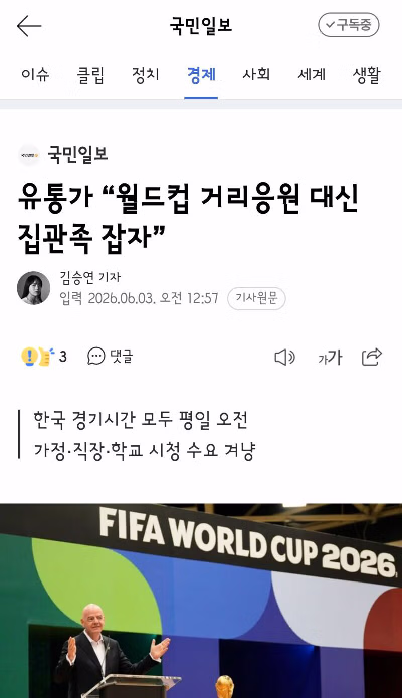 전국 각지에서 펼쳐지는 월드컵 거리응원 풍경 - 클리앙 인기글 이미지 6 - 밈카세