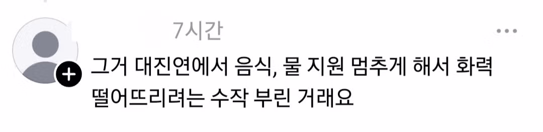 올림픽공원 지원 거부 루머로 간식 없이 고생하시는 분들 - 클리앙 인기글 이미지 2 - 밈카세