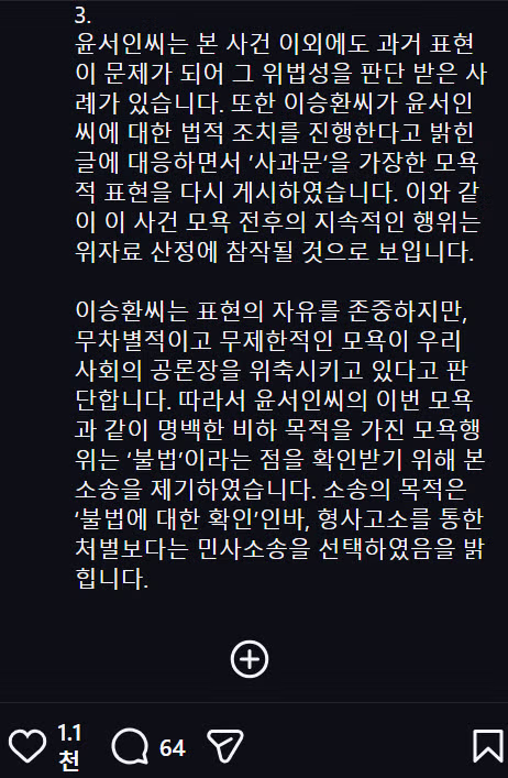 이승환 윤서인 고소 절차 완료 - 인벤 인기글 이미지 3 - 밈카세