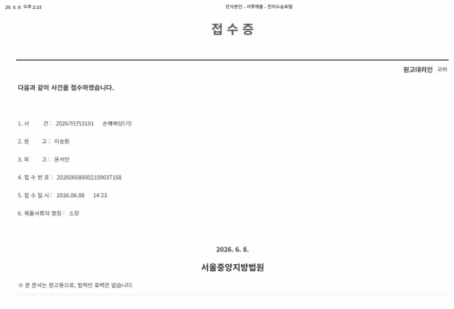 이승환 윤서인 고소 절차 완료 - 인벤 인기글 이미지 4 - 밈카세