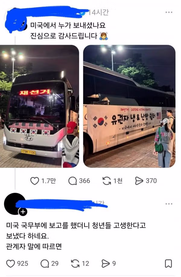 미국에서도 응원하는 2030 시위대 - 인벤 인기글 이미지 1 - 밈카세