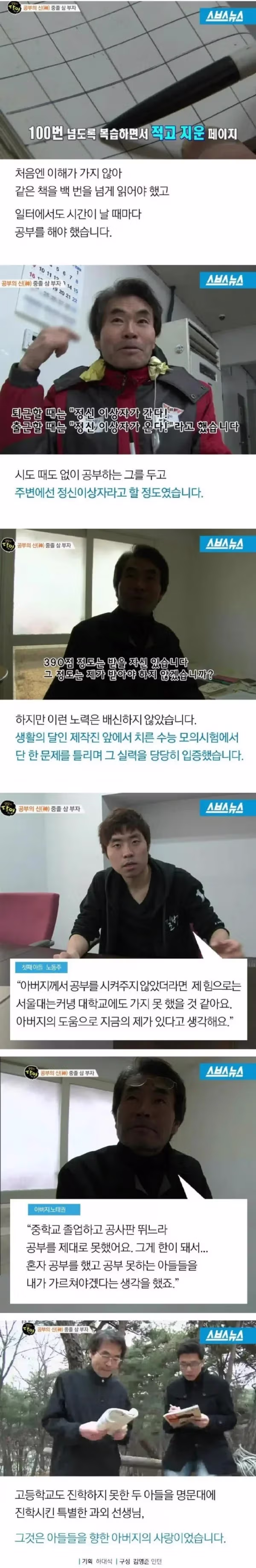 학원 없이 자녀 공부 잘하게 만드는 방법 - 보배드림 인기글 이미지 2 - 밈카세