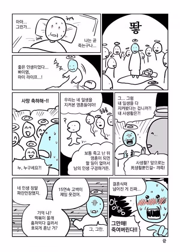 귀신이 존재한다면 무서운 진짜 이유 - 웃대 인기글 이미지 1 - 밈카세