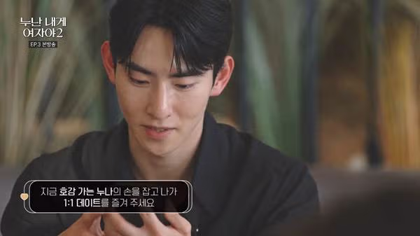 매출 100억 달성자가 메기로 등장한 연애 프로그램 - 인스티즈 인기글 이미지 7 - 밈카세