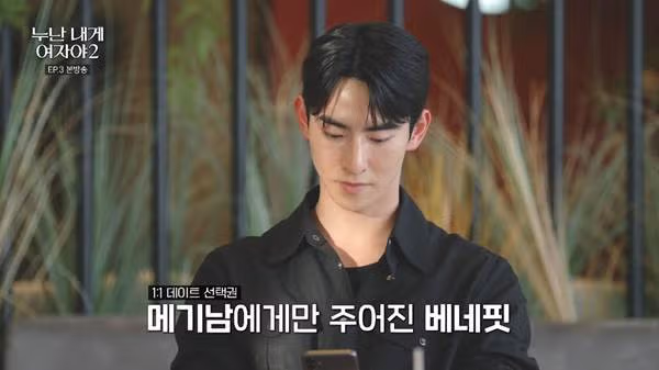 매출 100억 달성자가 메기로 등장한 연애 프로그램 - 인스티즈 인기글 이미지 8 - 밈카세