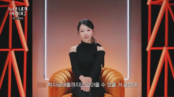 매출 100억 달성자가 메기로 등장한 연애 프로그램 - 인스티즈 인기글 이미지 12 - 밈카세