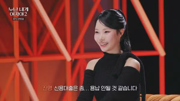 매출 100억 달성자가 메기로 등장한 연애 프로그램 - 인스티즈 인기글 이미지 13 - 밈카세