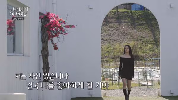 매출 100억 달성자가 메기로 등장한 연애 프로그램 - 인스티즈 인기글 이미지 14 - 밈카세