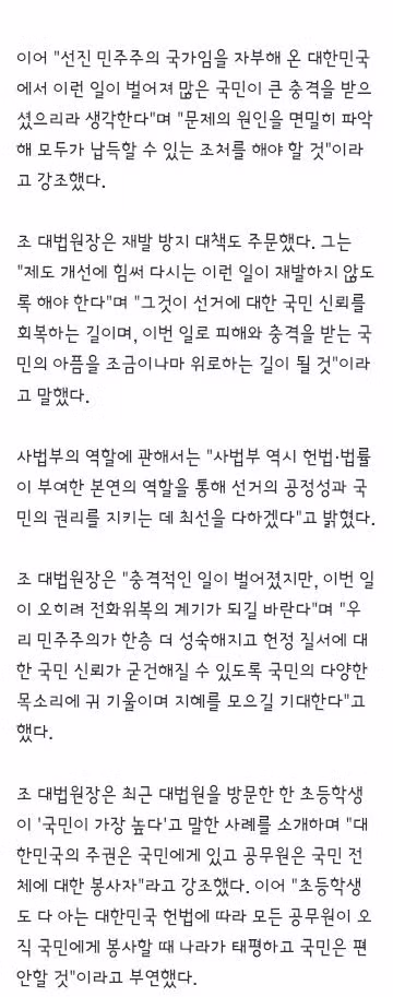 조희대 '투표용지 부족, 결코 있을 수 없는 일…납득할 조치해야' - 클리앙 인기글 이미지 3 - 밈카세