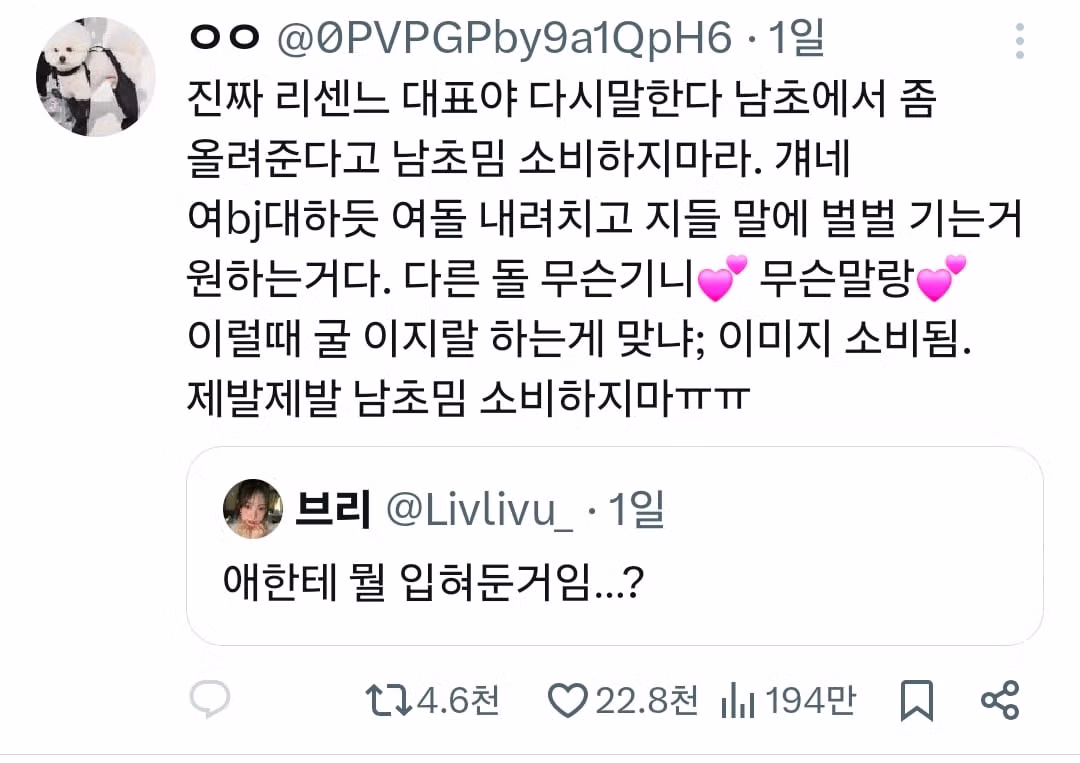 거제굴톤 티셔츠에 분노한 트위터 이용자들 - FM코리아 인기글 이미지 2 - 밈카세